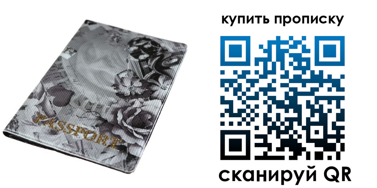 прописка ребенка в Новоуральске