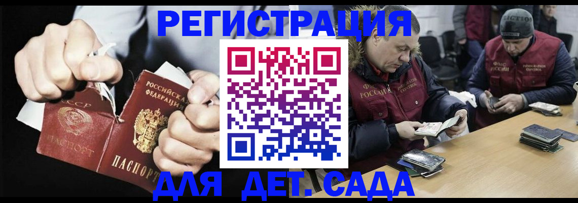 прописка законно в Новоуральске