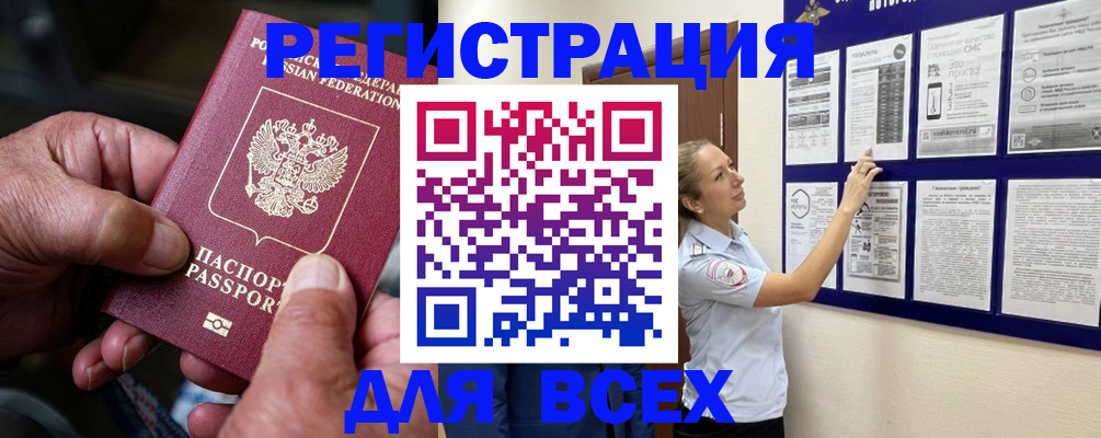 прописка для школы в Новоуральске