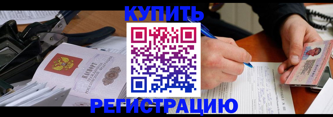 прописка 2025 в Новоуральске