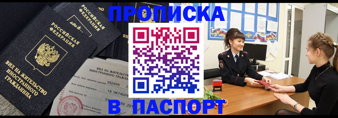 прописка для школы в Новоуральске