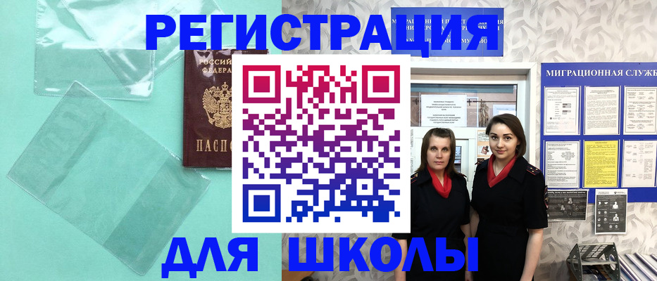 миграционный учет в Новоуральске