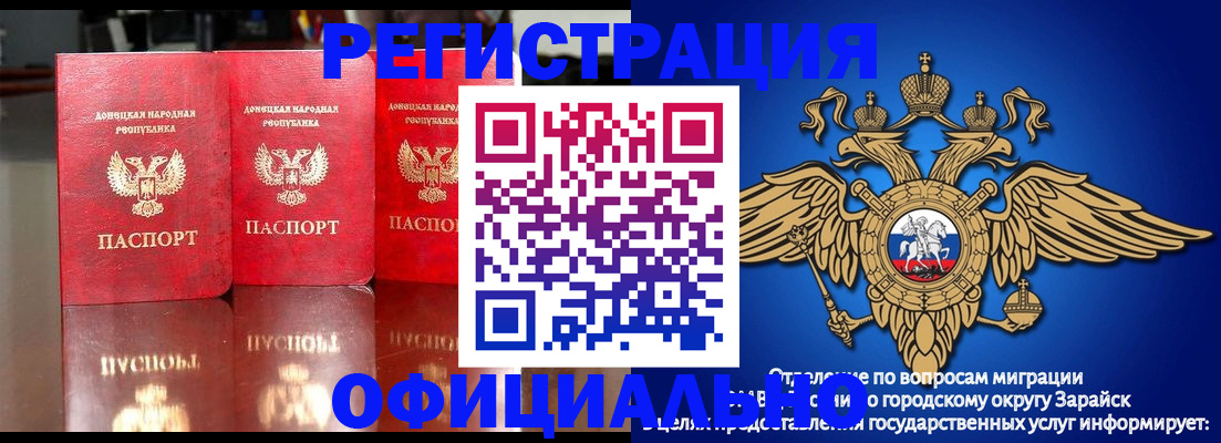 временная регистрация купить в Новоуральске